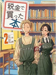 狂神漫画百鬼夜行录封面